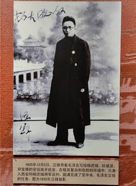 说明: 汪峰与杨虎城谈判1935年留影