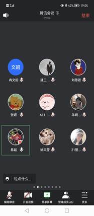 Screenshot_20220106_190530_com.tencent.wemeet.app